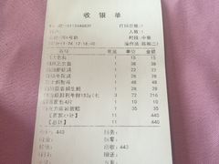 账单-德大西餐社(云南南路店)