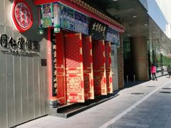 -同仁堂健康中医馆(新源南路店)