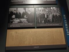 -沈阳“九·一八”历史博物馆