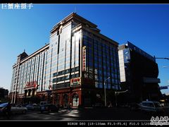 酒店全景-鑫海锦江大酒店
