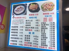 菜单-吴氏蹄花