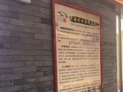 -老德州四合院·德州菜(天衢路店)