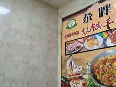 -清真·舒迩布炕锅王·高原美食文化(青海总店)