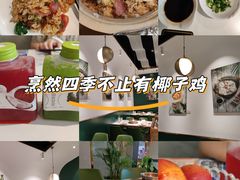 -烹然四季椰子鸡火锅(姚家园万象汇店)