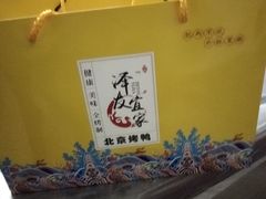 -泽友忆家·北京烤鸭(快乐城店)