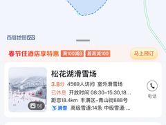 -中旅松花湖滑雪场
