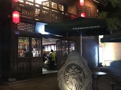 -星巴克(福州三坊七巷店)