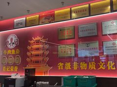 -肖记公安牛肉鱼杂馆·省级非物质文化遗产(江汉路直营店)