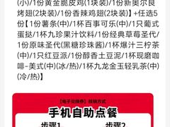 -肯德基(八号仓店)