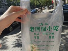 -老回回小吃(百万庄店)