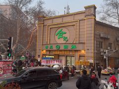 -合记烩面(人民路店)