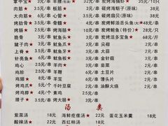 -老大连路特色烧烤(基隆路店)