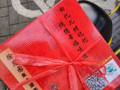-徐思园大糕(江扬南路店)