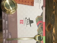 -朴大人炭烤·韩国料理(奥帆中心海尔洲际店)
