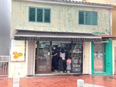 门面-安德鲁饼店(总店)