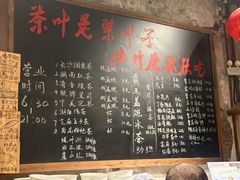 -東茅街茶馆