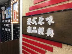 门面-桂桂茶(恒基名人店)