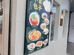 -郑家包子牛肉拉面(尚勤路店)