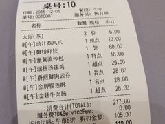 -维多利亚大酒店·雅园中餐厅