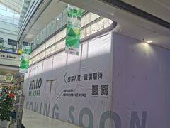 -永旺梦乐城国际商城(北清路店)