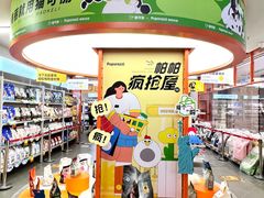 -帕帕拉兹宠物(亚洲旗舰店)