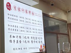-肖家河家常面(肖家河北街店)