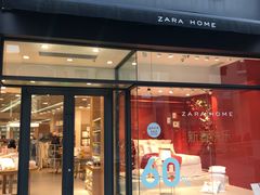 -ZARA HOME(蓝色港湾店)
