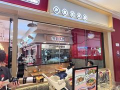 -蓉李记成都名小吃(太原龙湖万达店)