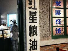 门面-和平菓局(王府井店)