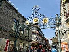 -北京前门大栅栏