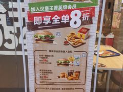 -汉堡王(歌斐中心店)