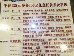 菜单-红叶日料·放题·海胆·定食(星海店)
