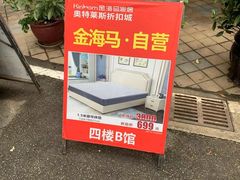 -金海马家居(海珠店)