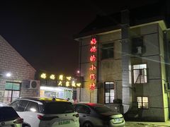 -妈妈的小作坊(陈家镇店)