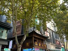 -孙府大院(步行街店)