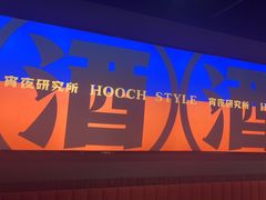 -蚝翅·海鲜粥·烧烤·羊肉季(鄞州万达店)