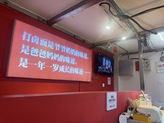 -北三条胡同打卤面馆(雍和宫店)