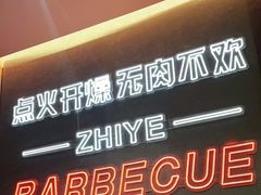 -龙神·炭烧酒场深夜食堂(新街口店)