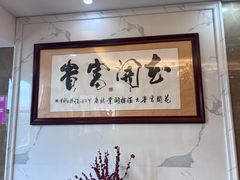 -花开富贵平潭海鲜楼(平潭店)