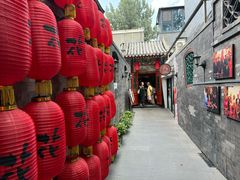 -花家怡园(四合院总店)