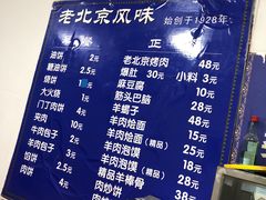 菜单-增盛魁小吃店