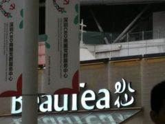 -BeauTea水仙(coco park店)