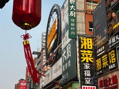 -黄兴南路步行商业街