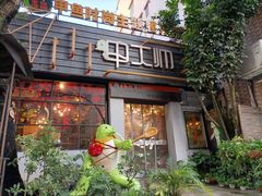 -甲大帅·甲鱼·椰子鸡主题餐厅(唐家店)