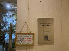 -桃花坞·私房菜餐厅(龙湖时代天街店)