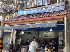 -老字号贾家肉丸糊辣汤(光明巷店)