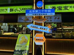 -丝路传奇·中国拉面航母店(北医三院店)