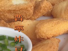 普宁炸豆腐-陈鹏鹏潮汕菜(欢乐海岸 海边景观店)