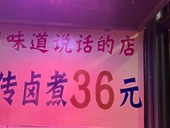 -门框胡同百年卤煮(前门店)