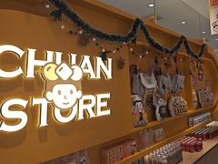 -串士多·回转小火锅(长安方圆荟店)